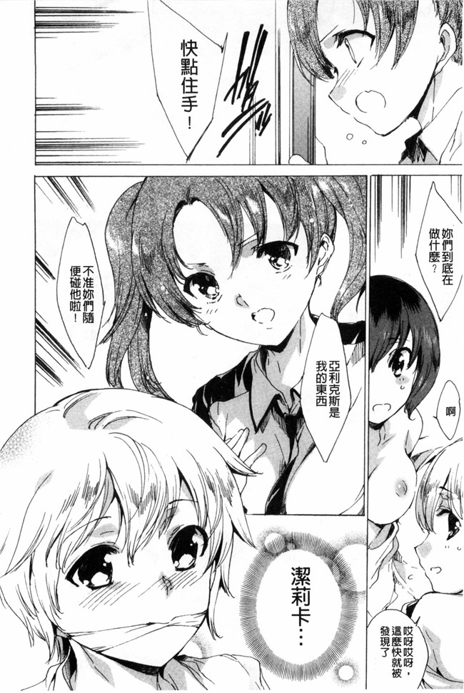 由雅なおは漫画无遮盖合集本子之KILL ZONE 特殊機動隊員の蜜なる欲望 下