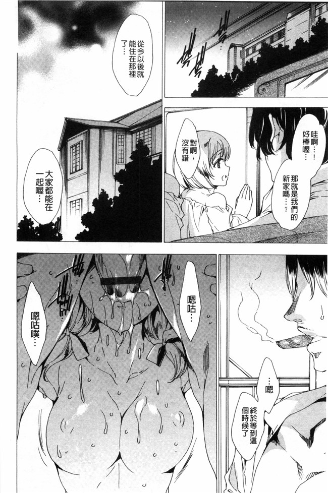 由雅なおは漫画无遮盖合集本子之KILL ZONE 特殊機動隊員の蜜なる欲望 下