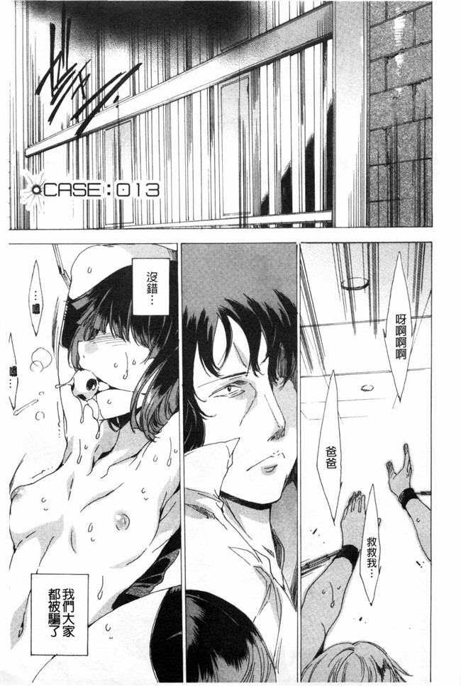 由雅なおは漫画无遮盖合集本子之KILL ZONE 特殊機動隊員の蜜なる欲望 下