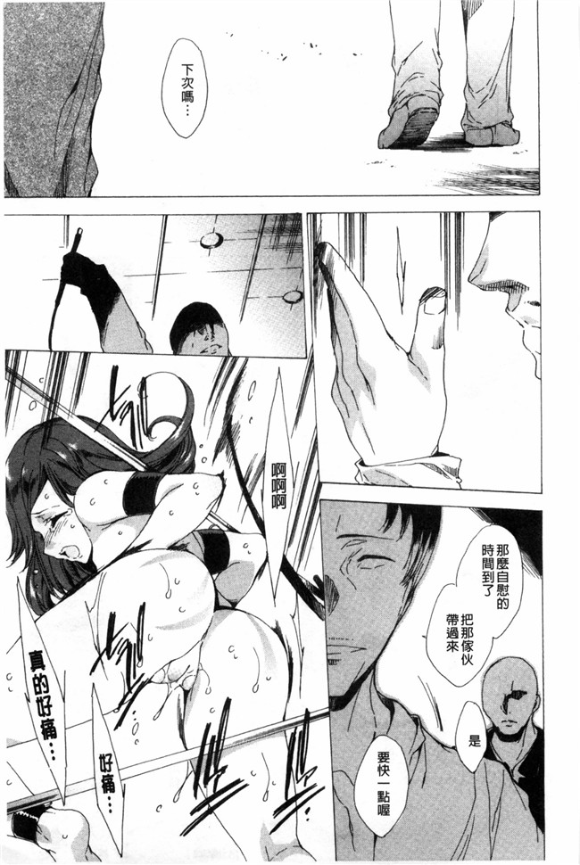 由雅なおは漫画无遮盖合集本子之KILL ZONE 特殊機動隊員の蜜なる欲望 下