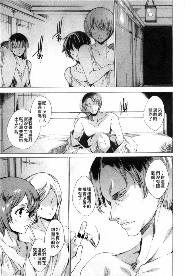 由雅なおは漫画无遮盖合集本子之KILL ZONE 特殊機動隊員の蜜なる欲望 下