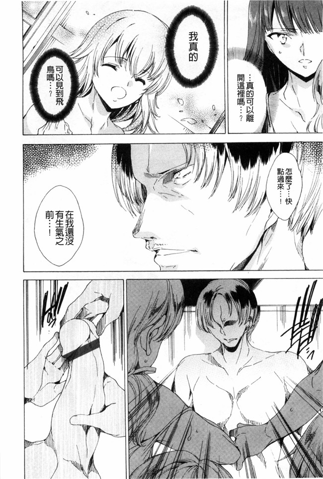 由雅なおは漫画无遮盖合集本子之KILL ZONE 特殊機動隊員の蜜なる欲望 下