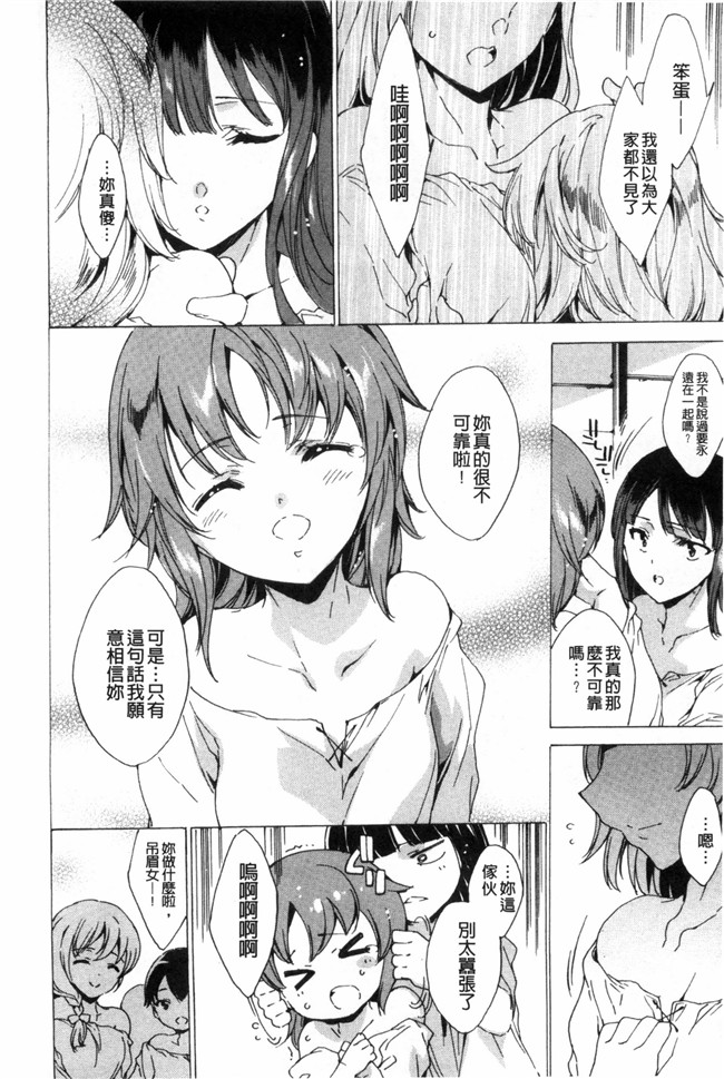 由雅なおは漫画无遮盖合集本子之KILL ZONE 特殊機動隊員の蜜なる欲望 下