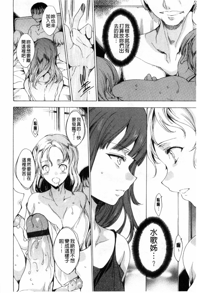 由雅なおは漫画无遮盖合集本子之KILL ZONE 特殊機動隊員の蜜なる欲望 下