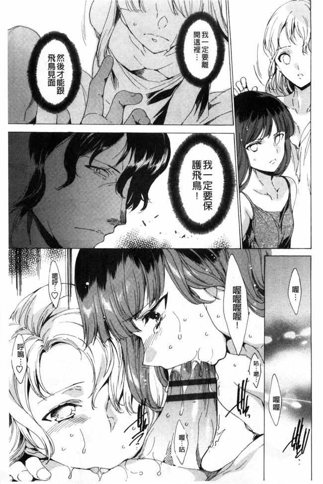 由雅なおは漫画无遮盖合集本子之KILL ZONE 特殊機動隊員の蜜なる欲望 下