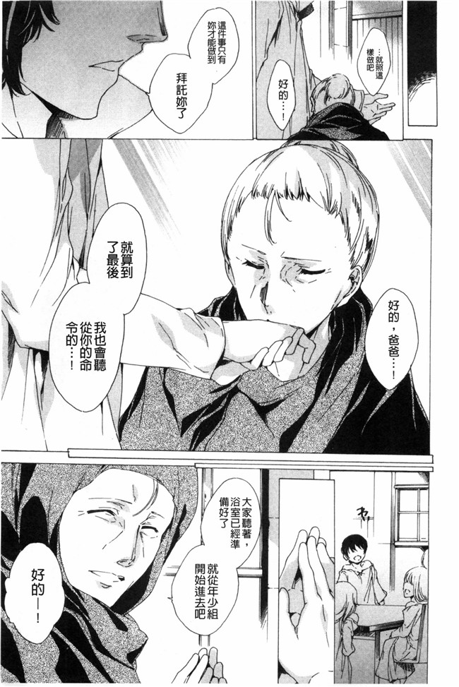 由雅なおは漫画无遮盖合集本子之KILL ZONE 特殊機動隊員の蜜なる欲望 下