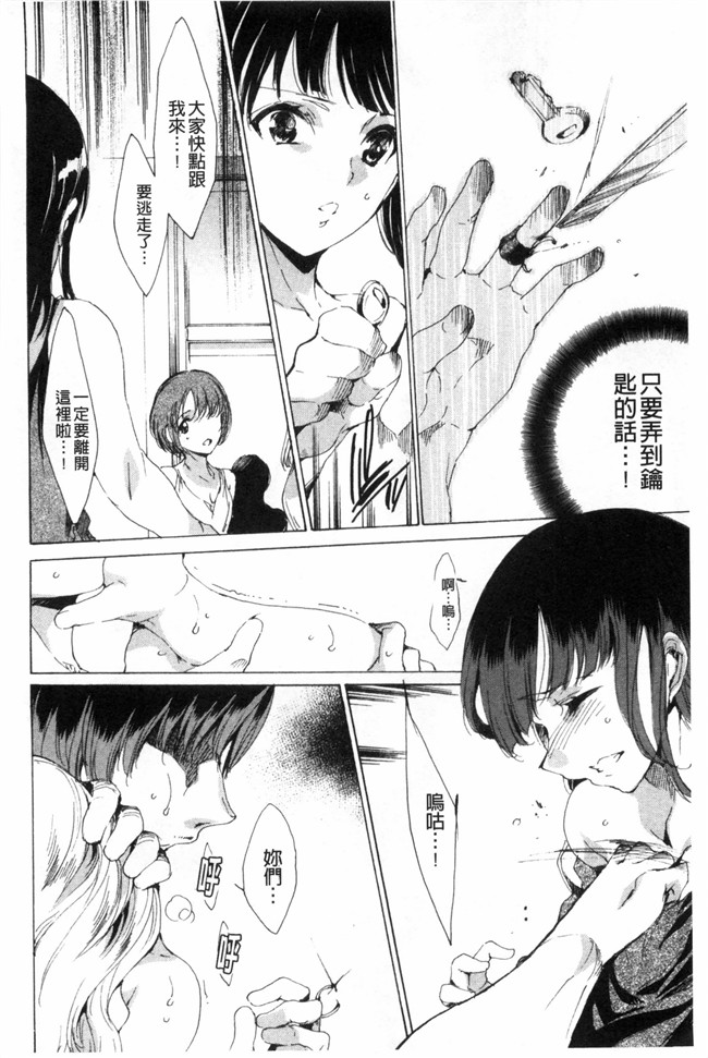 由雅なおは漫画无遮盖合集本子之KILL ZONE 特殊機動隊員の蜜なる欲望 下