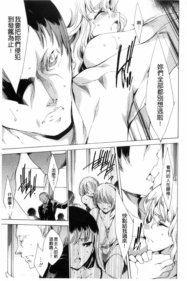 由雅なおは漫画无遮盖合集本子之KILL ZONE 特殊機動隊員の蜜なる欲望 下