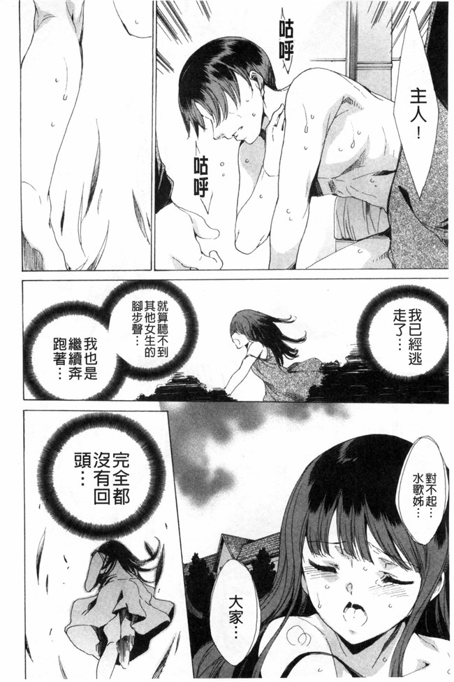 由雅なおは漫画无遮盖合集本子之KILL ZONE 特殊機動隊員の蜜なる欲望 下