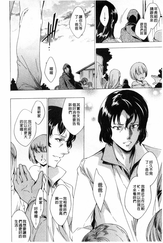 由雅なおは漫画无遮盖合集本子之KILL ZONE 特殊機動隊員の蜜なる欲望 下