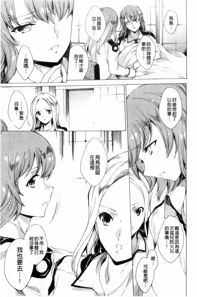 由雅なおは漫画无遮盖合集本子之KILL ZONE 特殊機動隊員の蜜なる欲望 下