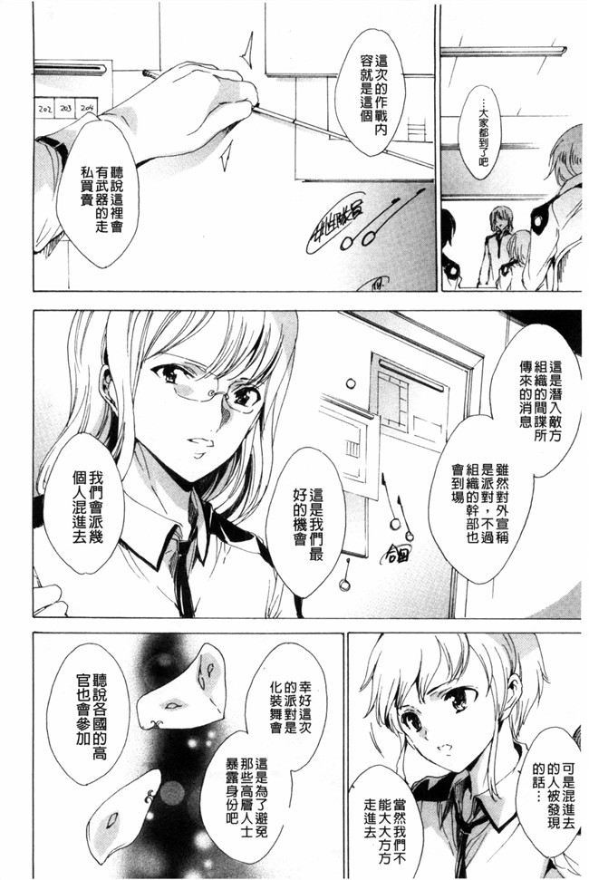 由雅なおは漫画无遮盖合集本子之KILL ZONE 特殊機動隊員の蜜なる欲望 下