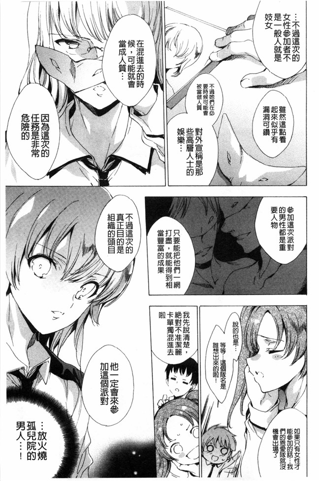 由雅なおは漫画无遮盖合集本子之KILL ZONE 特殊機動隊員の蜜なる欲望 下