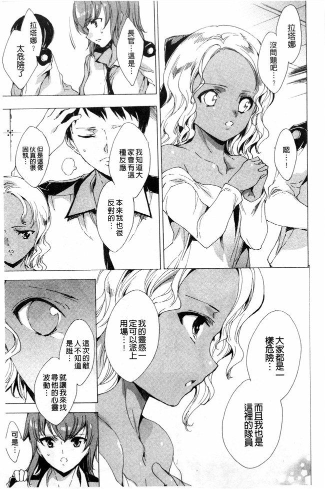 由雅なおは漫画无遮盖合集本子之KILL ZONE 特殊機動隊員の蜜なる欲望 下