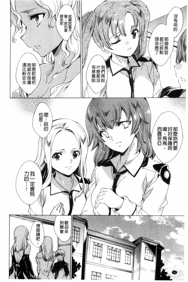 由雅なおは漫画无遮盖合集本子之KILL ZONE 特殊機動隊員の蜜なる欲望 下