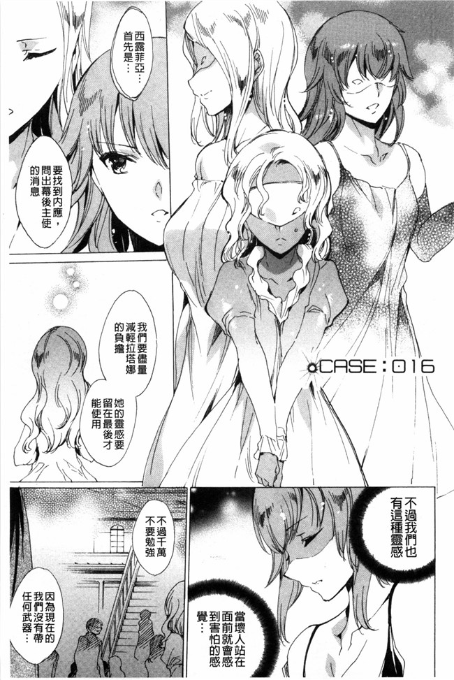 由雅なおは漫画无遮盖合集本子之KILL ZONE 特殊機動隊員の蜜なる欲望 下