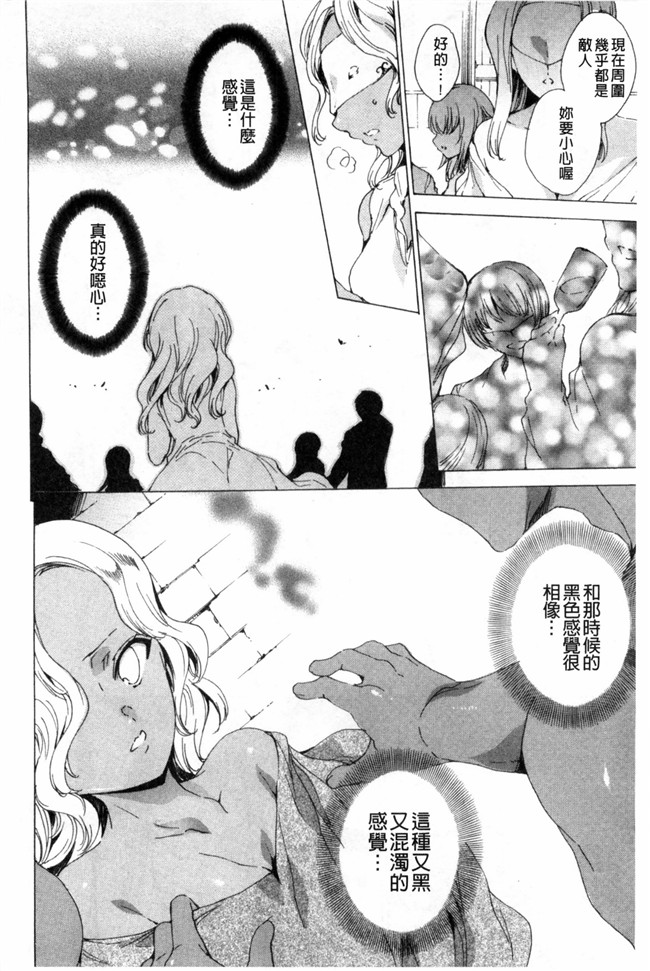 由雅なおは漫画无遮盖合集本子之KILL ZONE 特殊機動隊員の蜜なる欲望 下