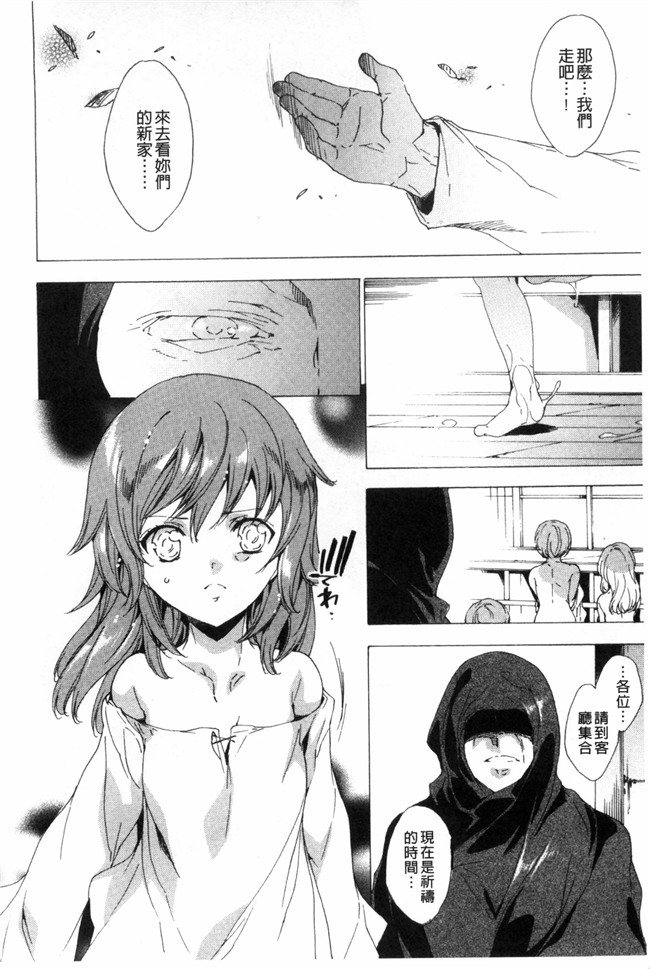 由雅なおは漫画无遮盖合集本子之KILL ZONE 特殊機動隊員の蜜なる欲望 下