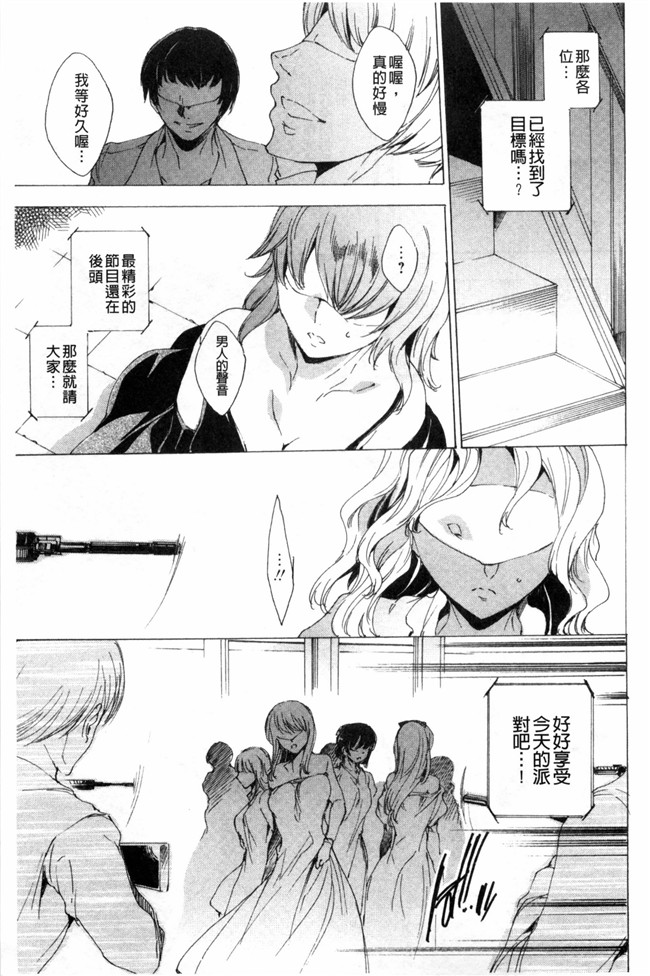 由雅なおは漫画无遮盖合集本子之KILL ZONE 特殊機動隊員の蜜なる欲望 下