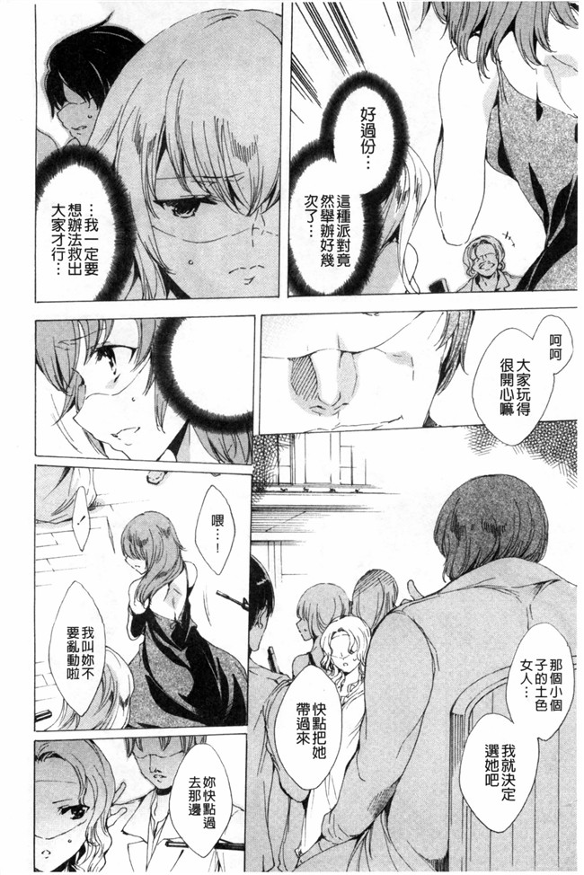 由雅なおは漫画无遮盖合集本子之KILL ZONE 特殊機動隊員の蜜なる欲望 下