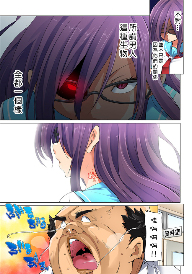 丸居まる漫画无遮盖全彩本子之貼ったらヤレちゃう! えろシール～ワガママJKのアソコをたった1枚で奴隷に7-13