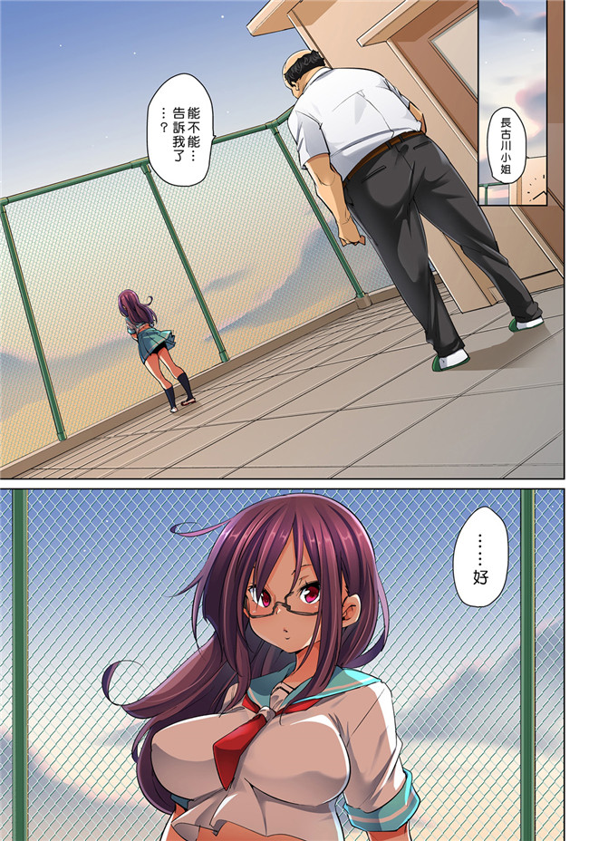 丸居まる漫画无遮盖全彩本子之貼ったらヤレちゃう! えろシール～ワガママJKのアソコをたった1枚で奴隷に7-13