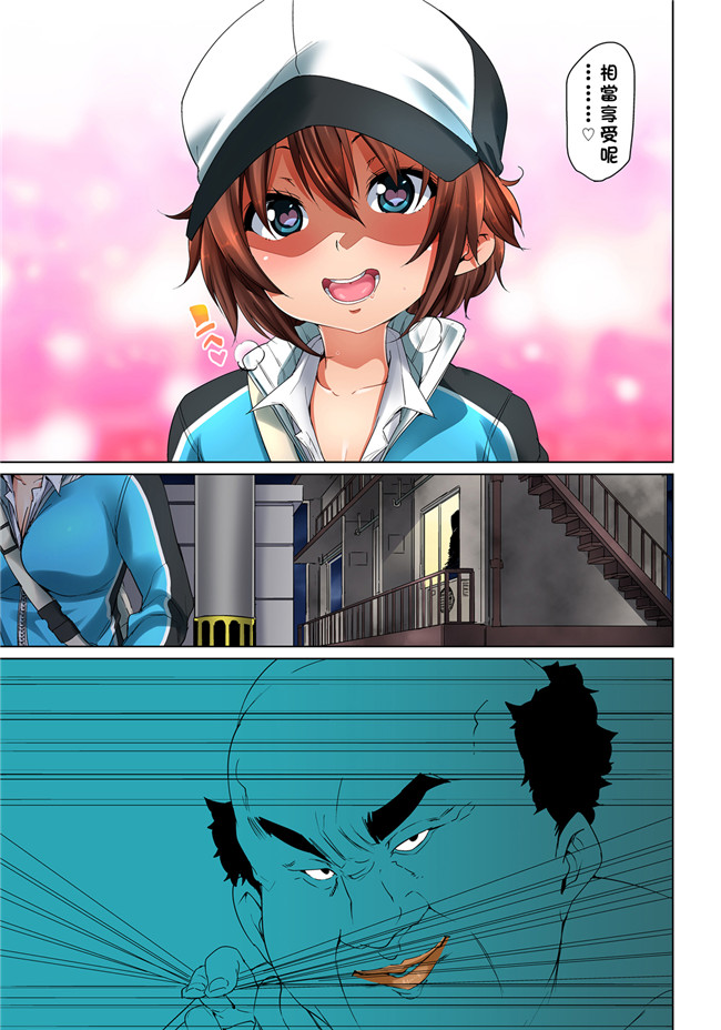 丸居まる漫画无遮盖全彩本子之貼ったらヤレちゃう! えろシール～ワガママJKのアソコをたった1枚で奴隷に7-13