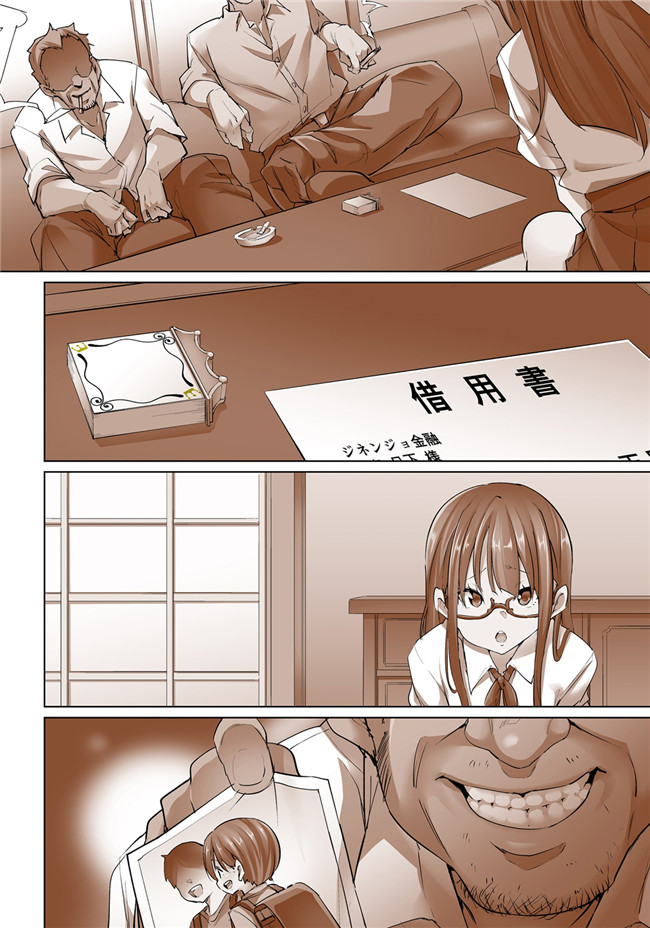 丸居まる漫画无遮盖全彩本子之貼ったらヤレちゃう! えろシール～ワガママJKのアソコをたった1枚で奴隷に7-13