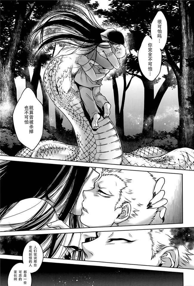 本子库无遮盖舰娘本子之[叙火]八尺八話快樂巡り 異形怪奇譚