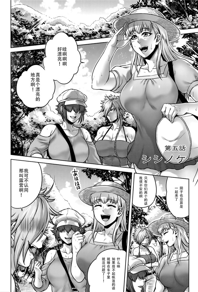 本子库无遮盖舰娘本子之[叙火]八尺八話快樂巡り 異形怪奇譚