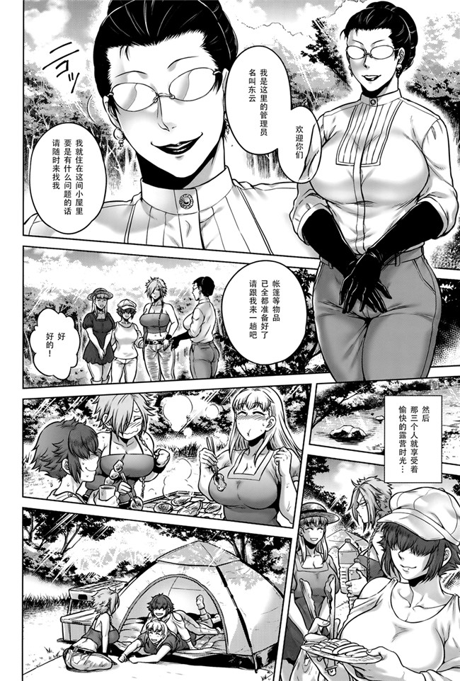 本子库无遮盖舰娘本子之[叙火]八尺八話快樂巡り 異形怪奇譚