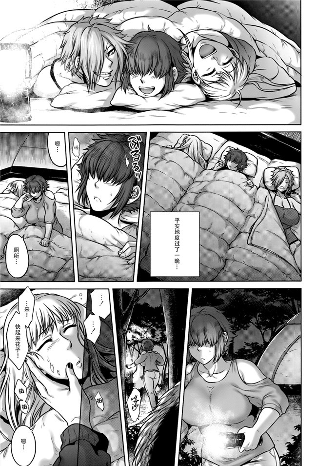 本子库无遮盖舰娘本子之[叙火]八尺八話快樂巡り 異形怪奇譚