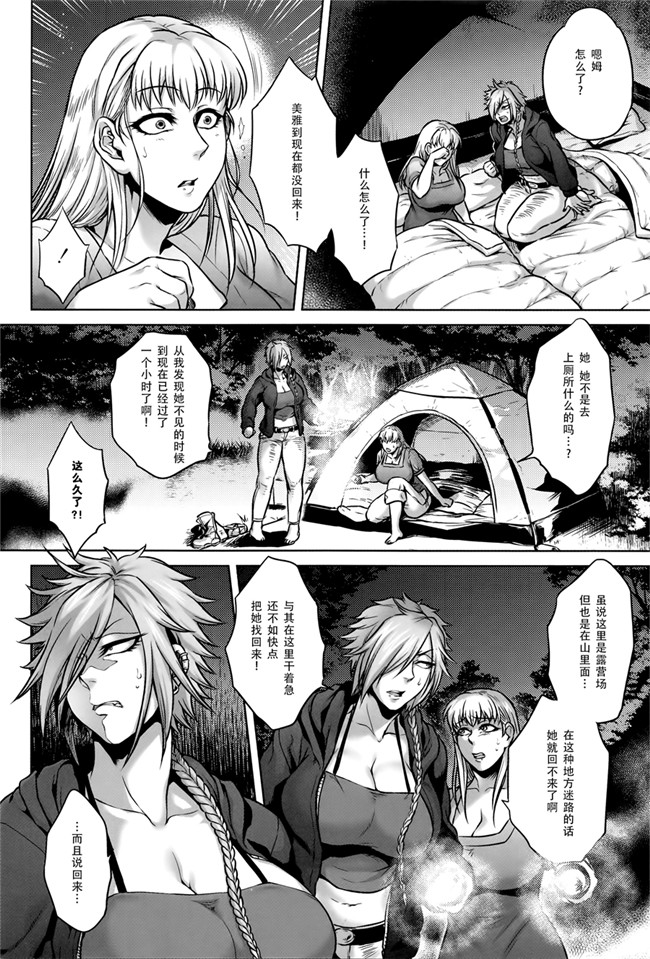 本子库无遮盖舰娘本子之[叙火]八尺八話快樂巡り 異形怪奇譚