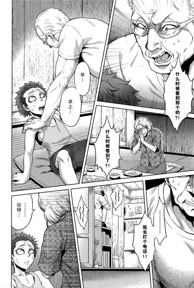 本子库无遮盖舰娘本子之[叙火]八尺八話快樂巡り 異形怪奇譚