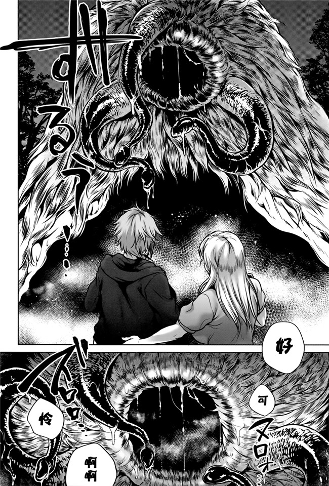 本子库无遮盖舰娘本子之[叙火]八尺八話快樂巡り 異形怪奇譚