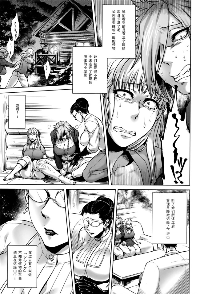 本子库无遮盖舰娘本子之[叙火]八尺八話快樂巡り 異形怪奇譚