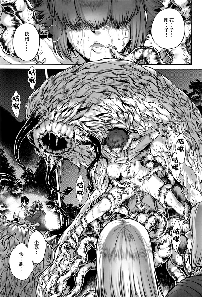 本子库无遮盖舰娘本子之[叙火]八尺八話快樂巡り 異形怪奇譚