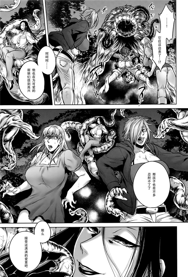 本子库无遮盖舰娘本子之[叙火]八尺八話快樂巡り 異形怪奇譚