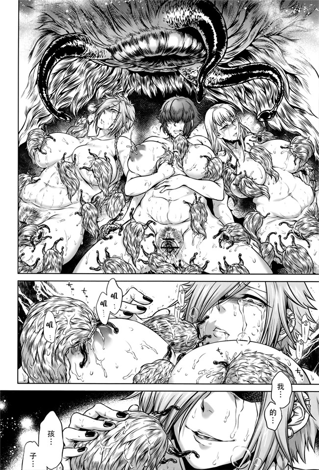 本子库无遮盖舰娘本子之[叙火]八尺八話快樂巡り 異形怪奇譚