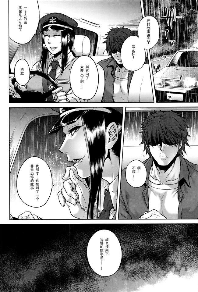 本子库无遮盖舰娘本子之[叙火]八尺八話快樂巡り 異形怪奇譚