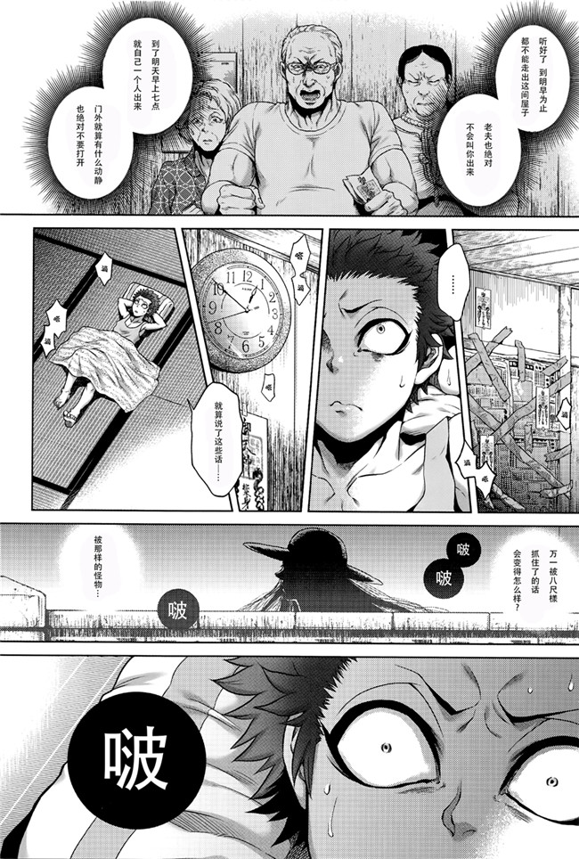 本子库无遮盖舰娘本子之[叙火]八尺八話快樂巡り 異形怪奇譚