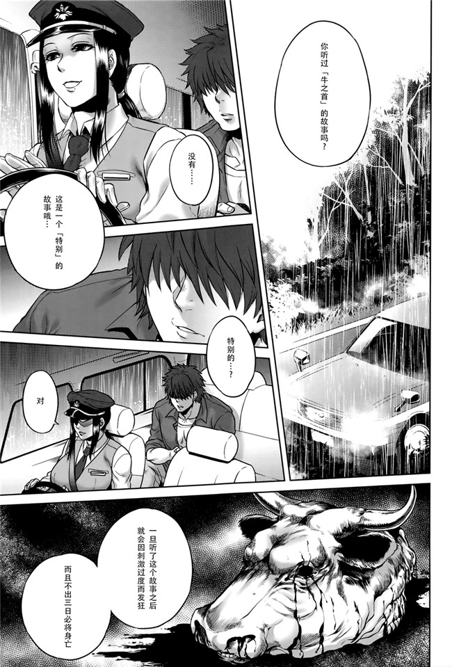 本子库无遮盖舰娘本子之[叙火]八尺八話快樂巡り 異形怪奇譚