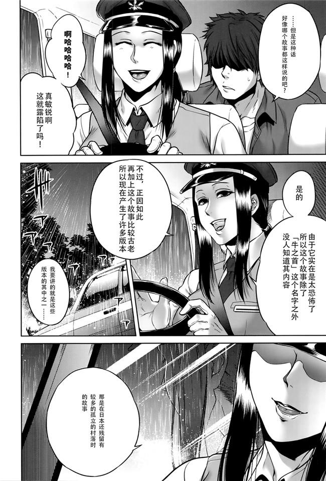 本子库无遮盖舰娘本子之[叙火]八尺八話快樂巡り 異形怪奇譚