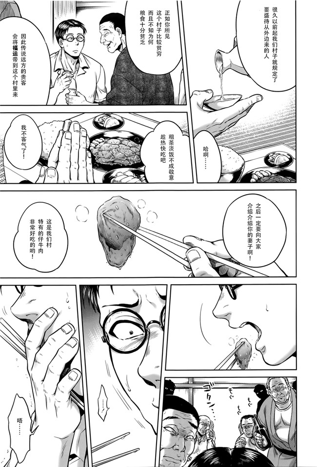 本子库无遮盖舰娘本子之[叙火]八尺八話快樂巡り 異形怪奇譚