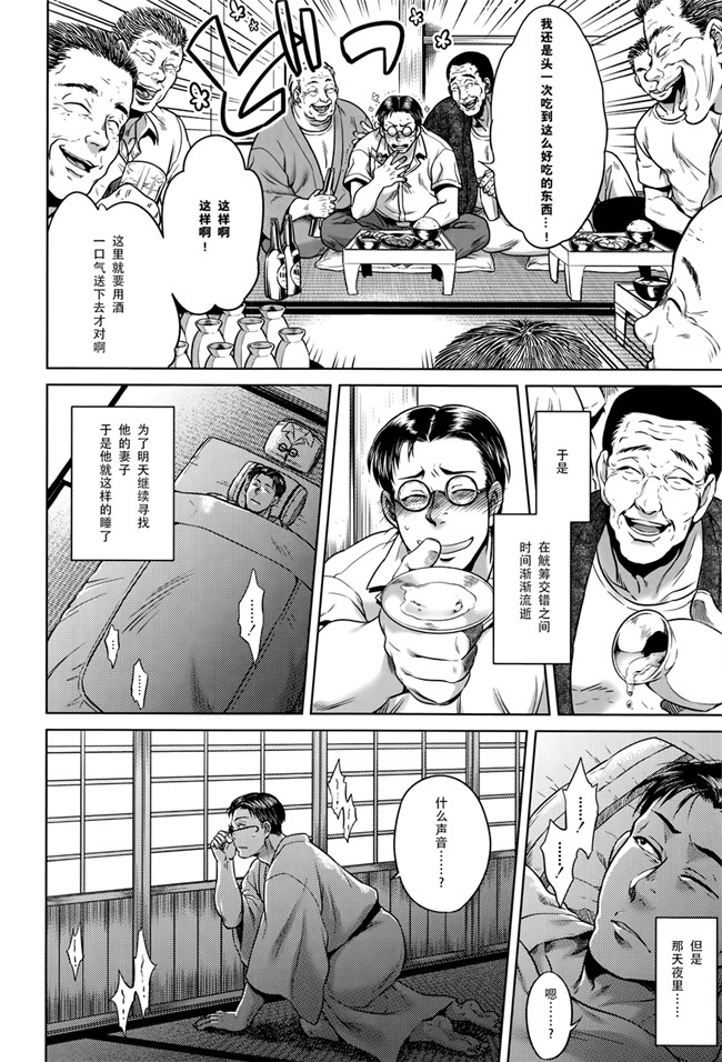 本子库无遮盖舰娘本子之[叙火]八尺八話快樂巡り 異形怪奇譚