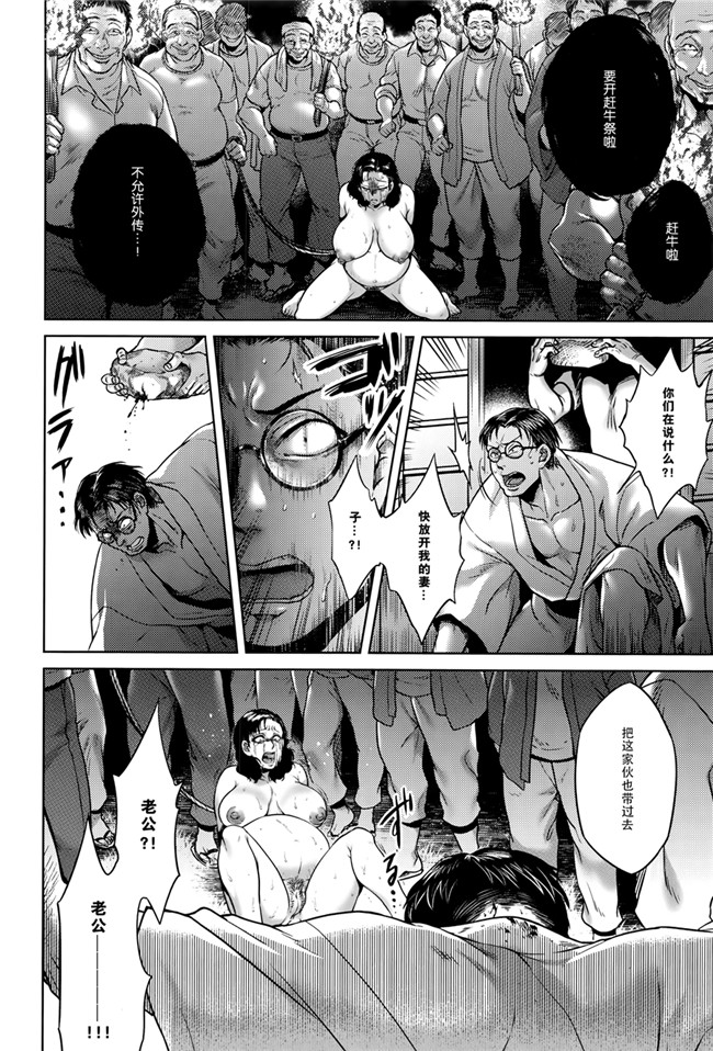 本子库无遮盖舰娘本子之[叙火]八尺八話快樂巡り 異形怪奇譚