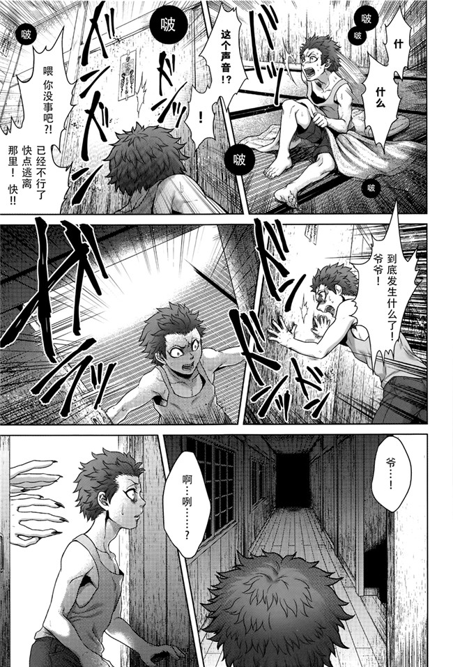 本子库无遮盖舰娘本子之[叙火]八尺八話快樂巡り 異形怪奇譚