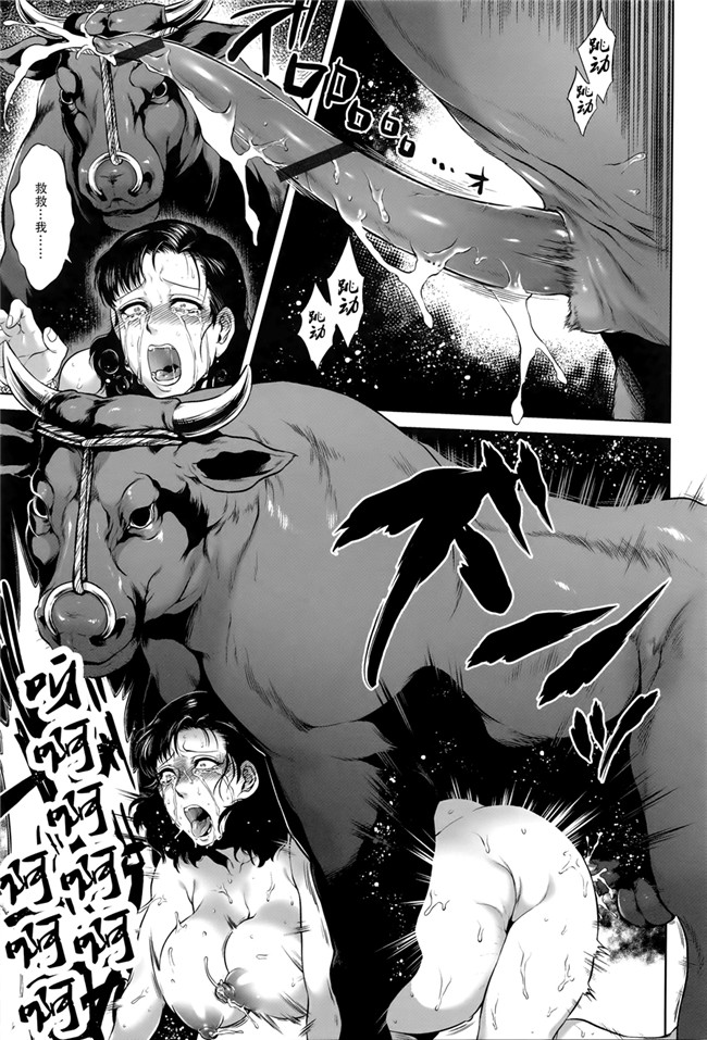 本子库无遮盖舰娘本子之[叙火]八尺八話快樂巡り 異形怪奇譚