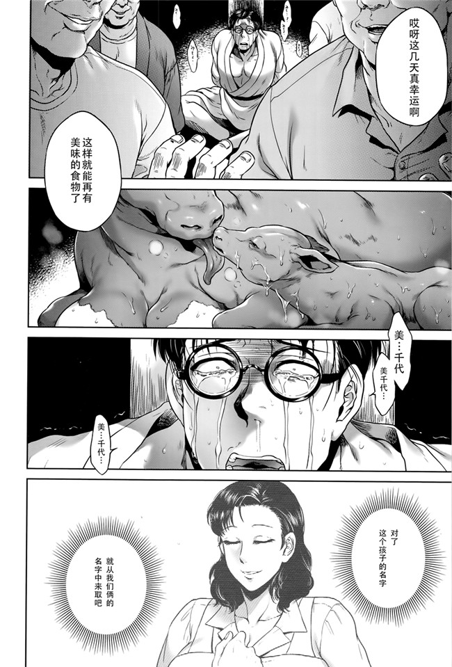 本子库无遮盖舰娘本子之[叙火]八尺八話快樂巡り 異形怪奇譚