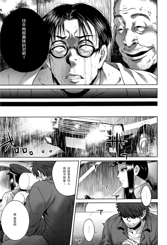 本子库无遮盖舰娘本子之[叙火]八尺八話快樂巡り 異形怪奇譚